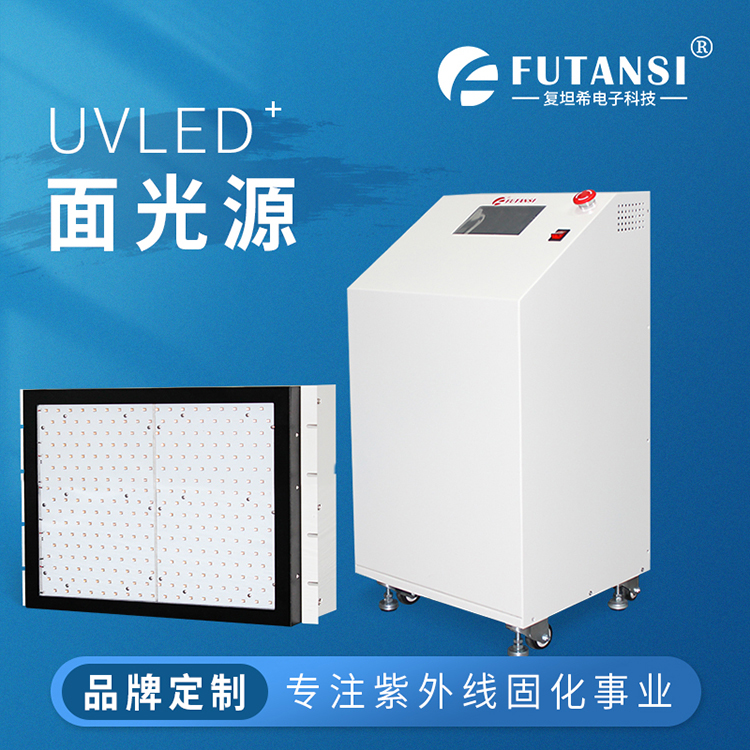 水冷UVLED固化机