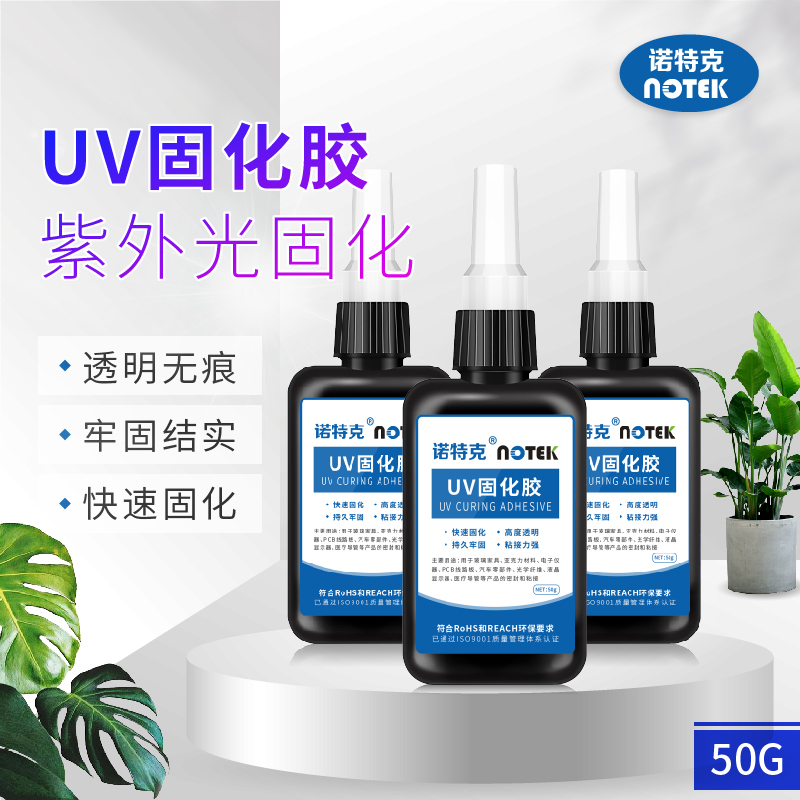 uv胶水